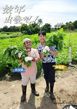 音乐旅途