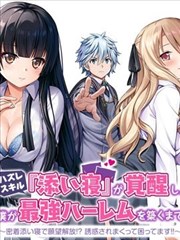星轨物语